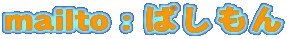 mailto : �ς�����
